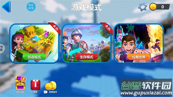 图腾领域跑酷世界最新版下载截图1