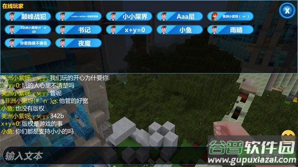 图腾领域跑酷世界最新版下载截图2