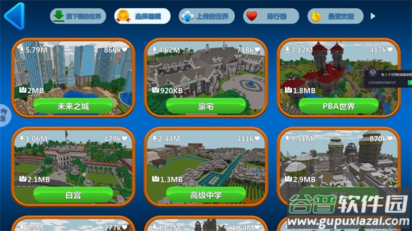 图腾领域跑酷世界最新版下载截图3