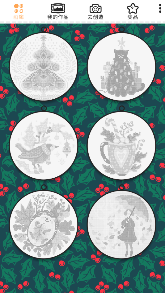 十字绣俱乐部游戏(Cross Stitch Club)截图4