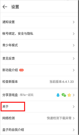 4399游戏盒手机版