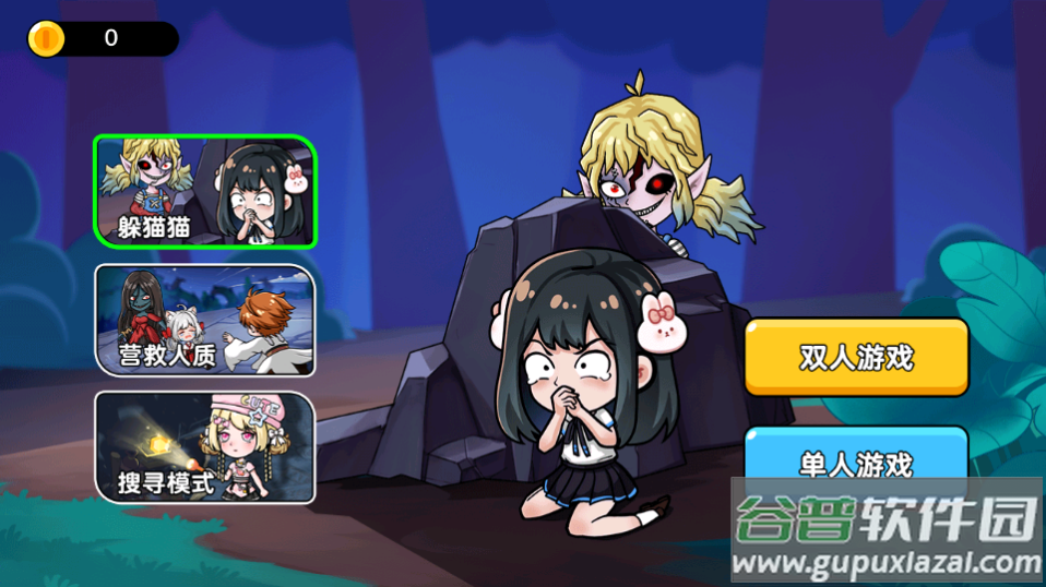 恐怖冒险躲猫猫