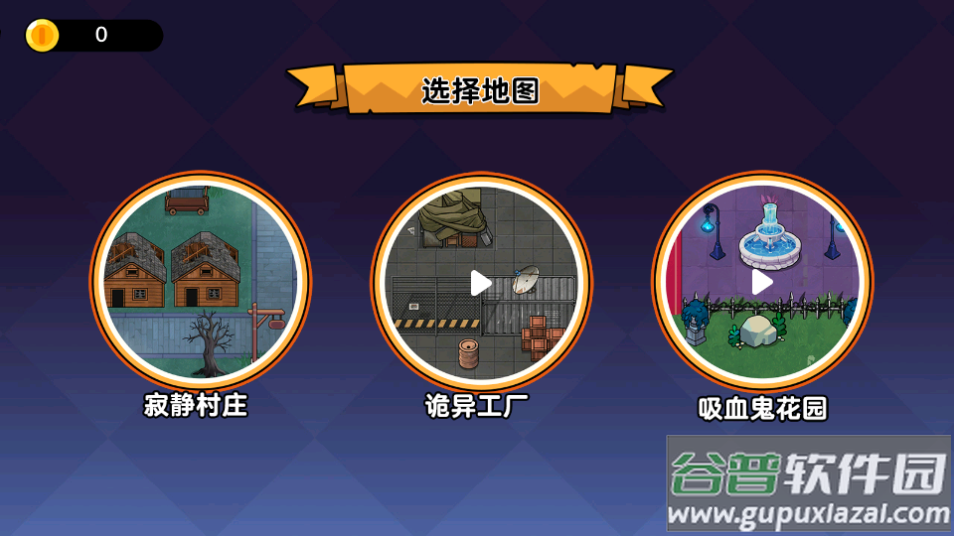 恐怖冒险躲猫猫