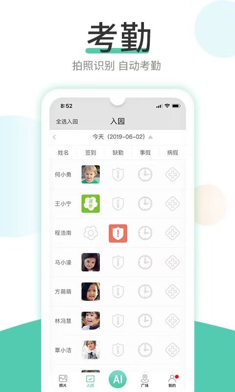 红橙云官方版