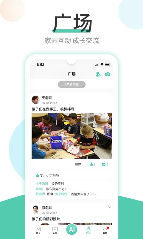 红橙云软件截图1