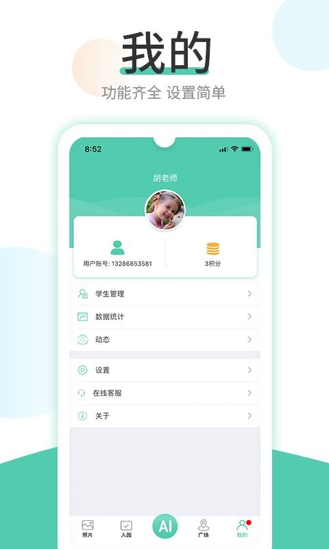 红橙云软件截图2