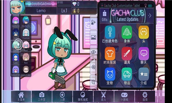 gacha cute最新版截图1