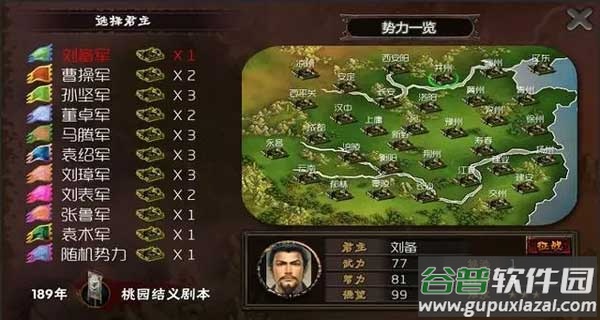 霸王的梦想官方版