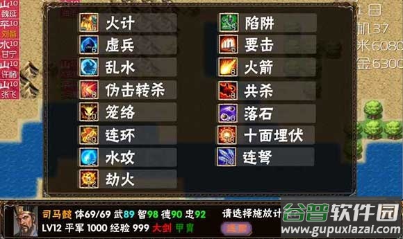 霸王的梦想官方版