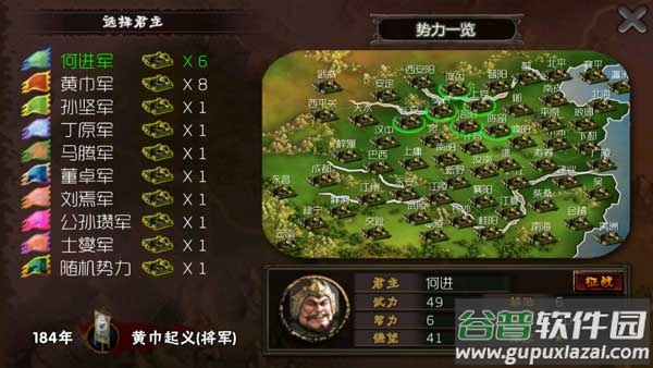 霸王的梦想官方版截图3