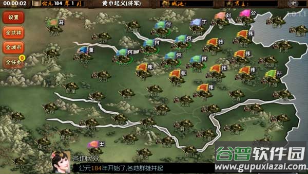 霸王的梦想官方版截图4