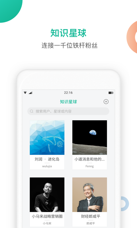 知识星球app下载安装截图3
