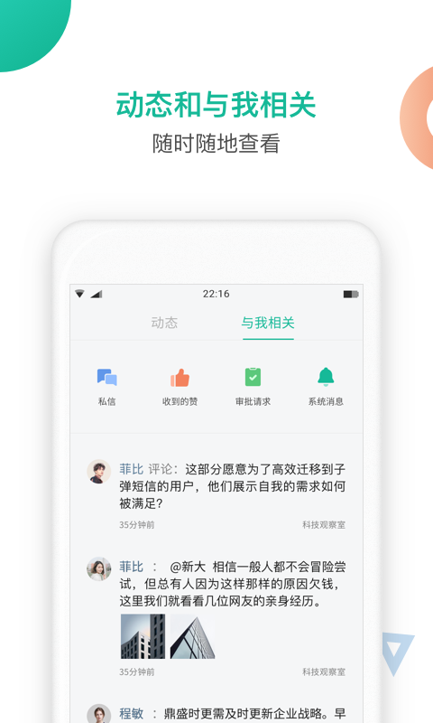 知识星球app下载安装截图4