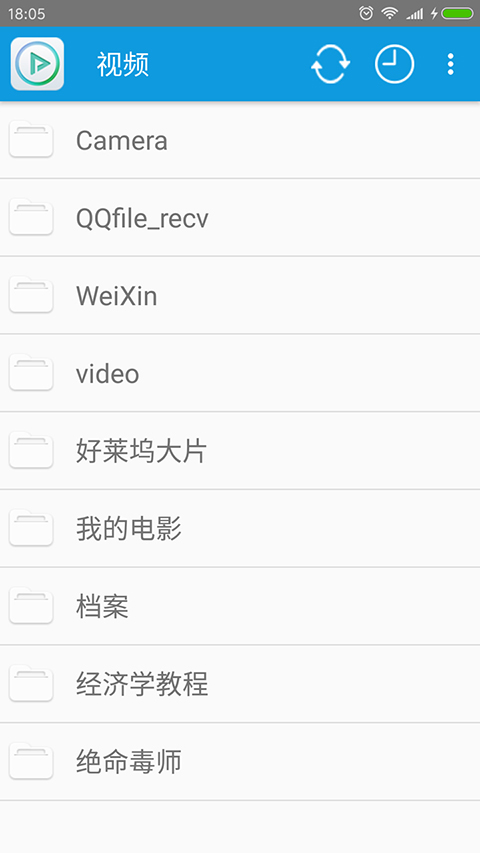 完美视频播放器手机版截图2