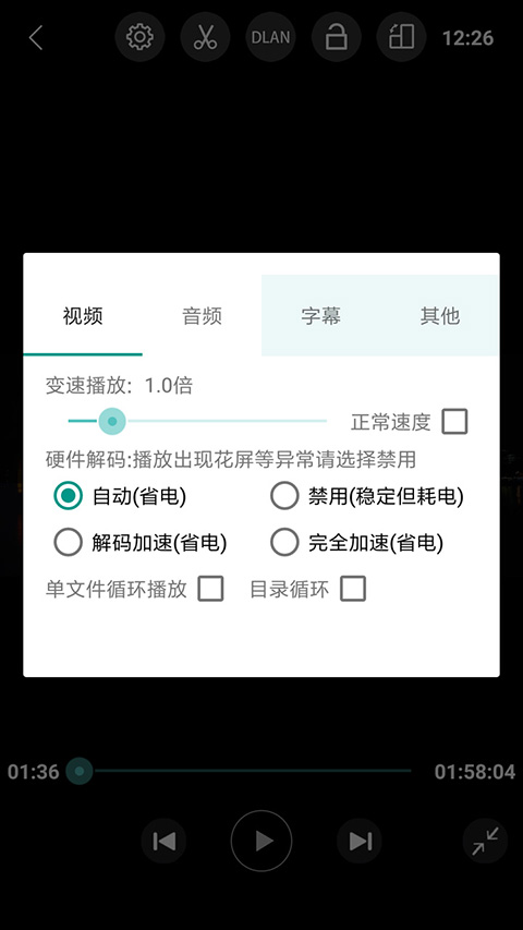 完美视频播放器手机版截图4