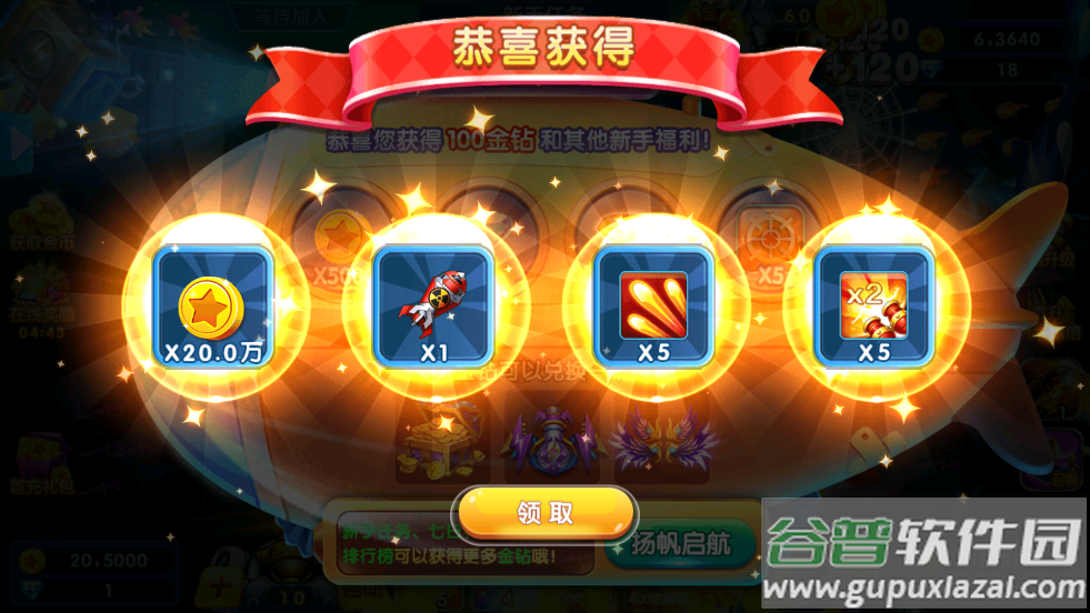 捕鱼金蟾去哪了官方渠道下载截图2