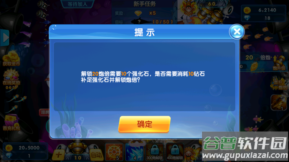捕鱼金蟾去哪了官方渠道下载截图4