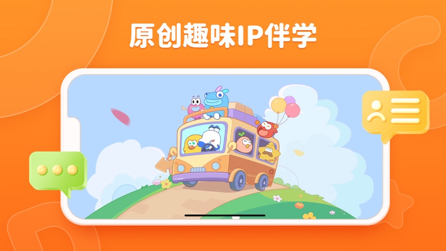 Lingostar Class app截图1