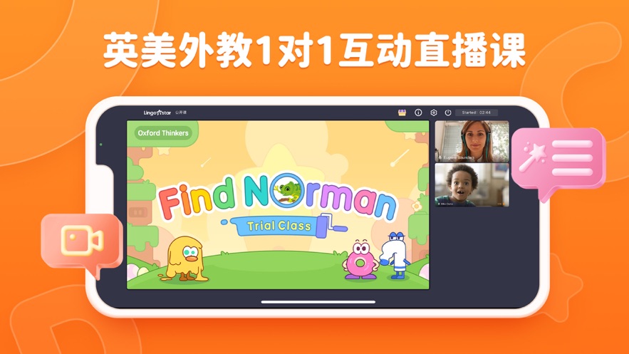 Lingostar Class app截图2