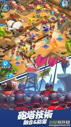 小兵别嚣张国际版截图3