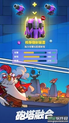 小兵别嚣张国际版截图4