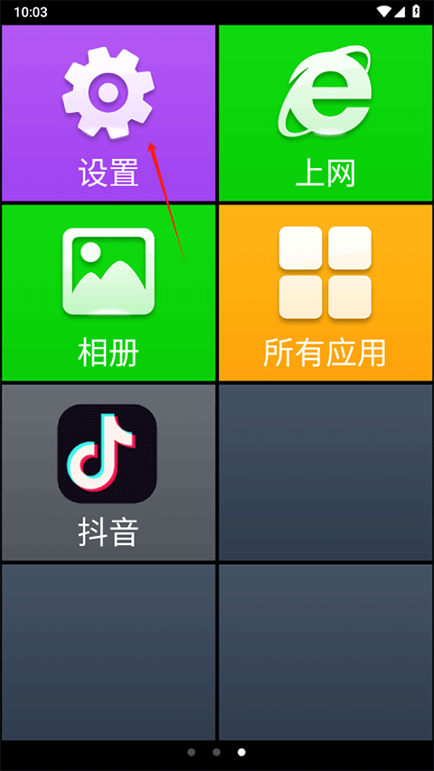 如意老人桌面app官方版