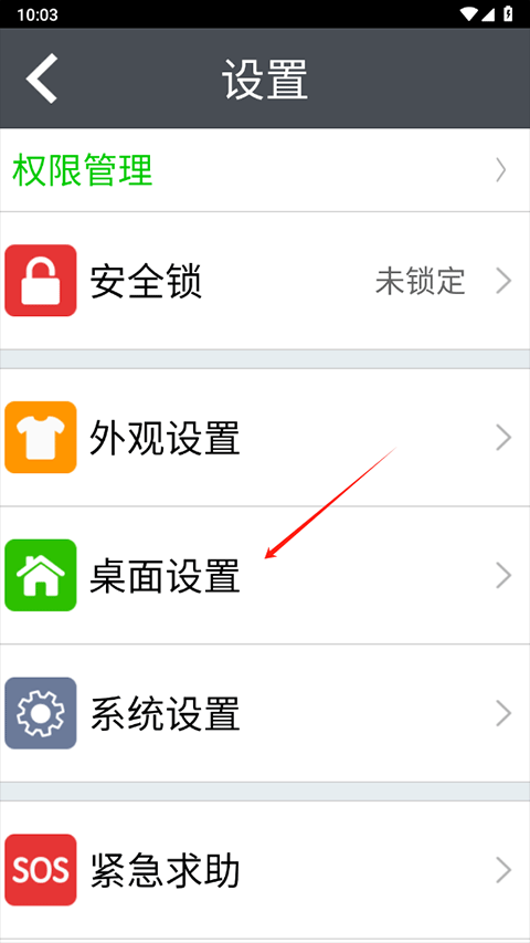 如意老人桌面app官方版