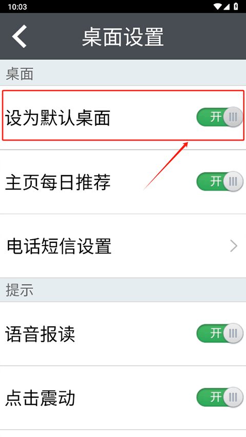 如意老人桌面app官方版