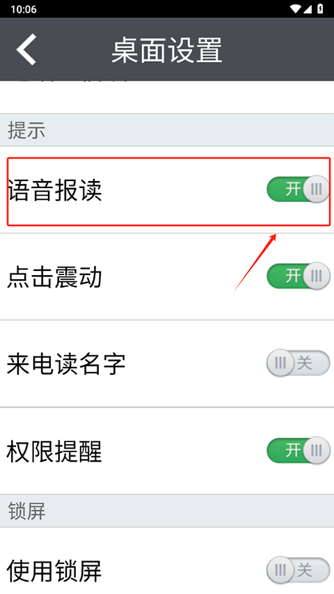 如意老人桌面app官方版