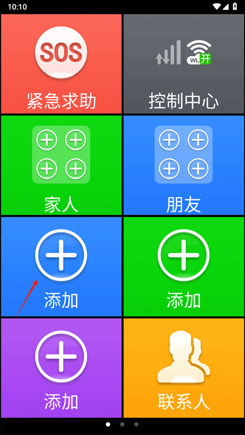 如意老人桌面app官方版