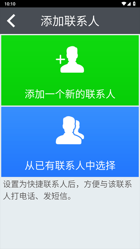 如意老人桌面app官方版