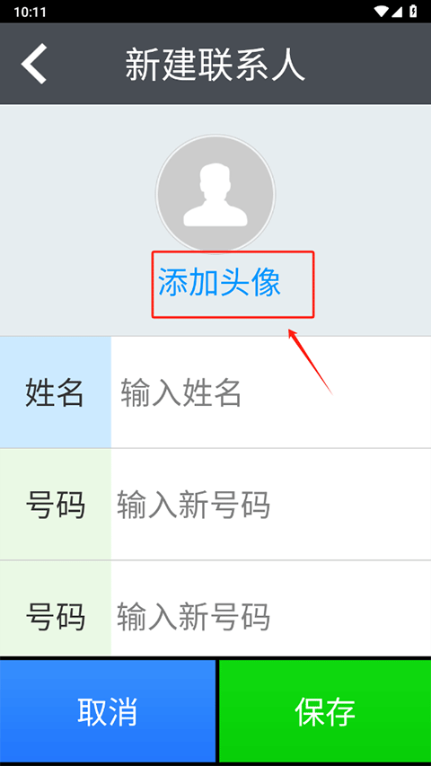 如意老人桌面app官方版