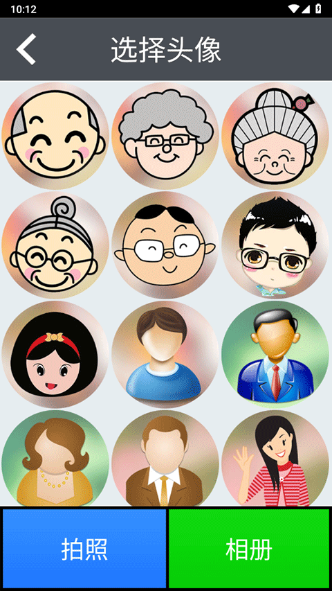 如意老人桌面app官方版
