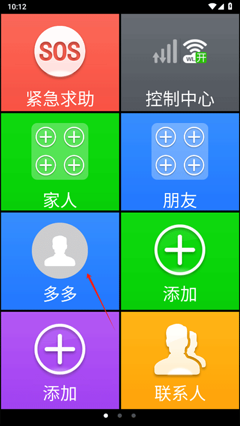 如意老人桌面app官方版
