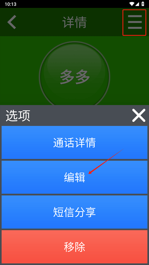 如意老人桌面app官方版