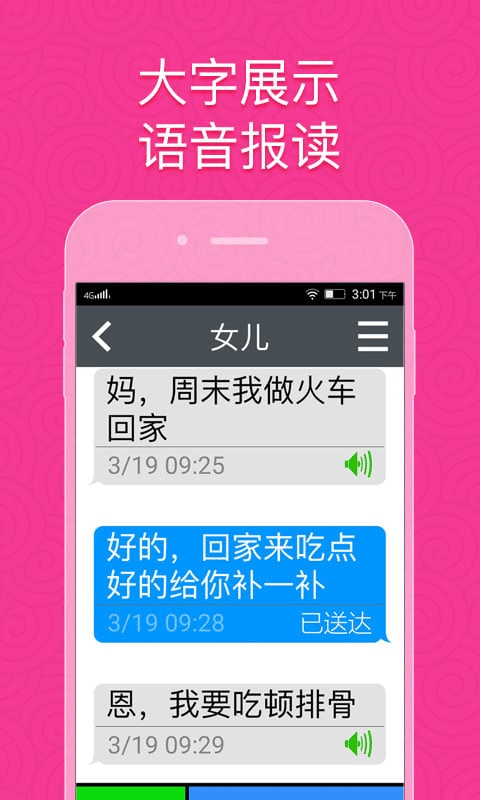 如意老人桌面app官方版截图3