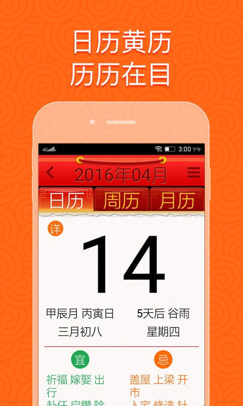 如意老人桌面app官方版截图5