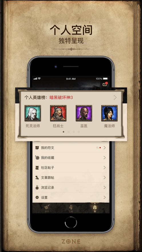 凯恩之角app截图4