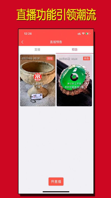 壹号拍app截图1
