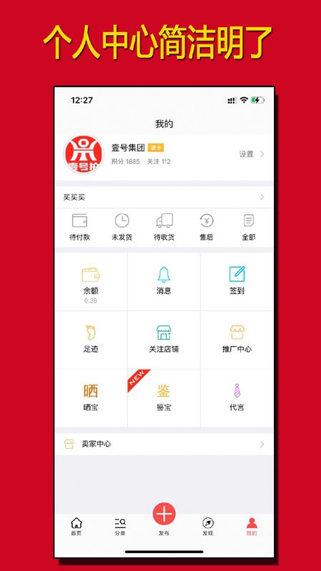 壹号拍app截图2