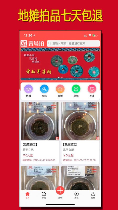 壹号拍app截图3