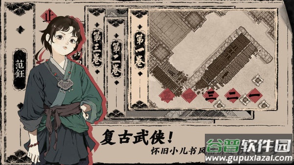 末刀下载官方版截图1