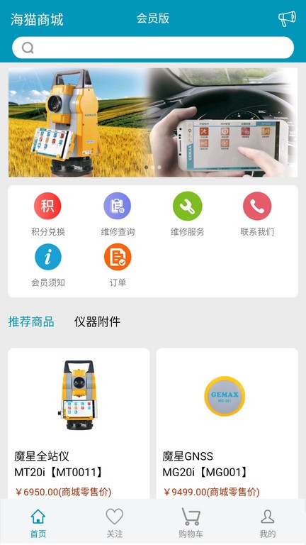 海猫商城app