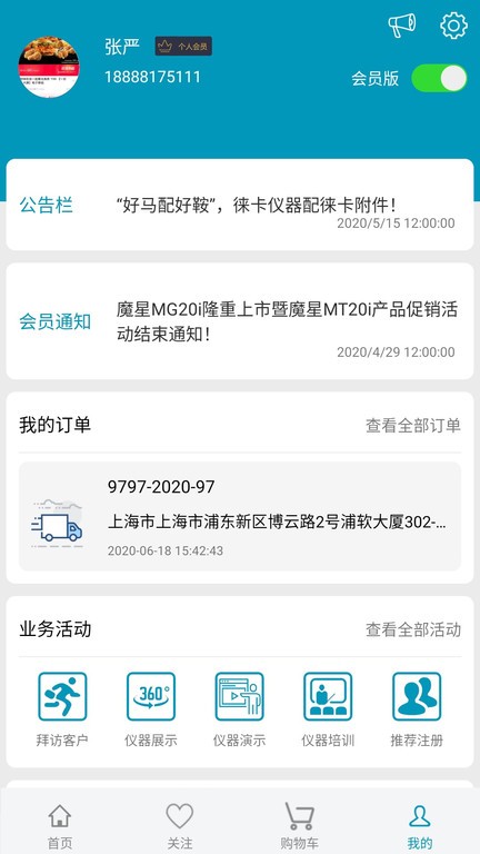 海猫商城官方版截图1