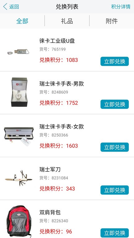 海猫商城官方版截图2