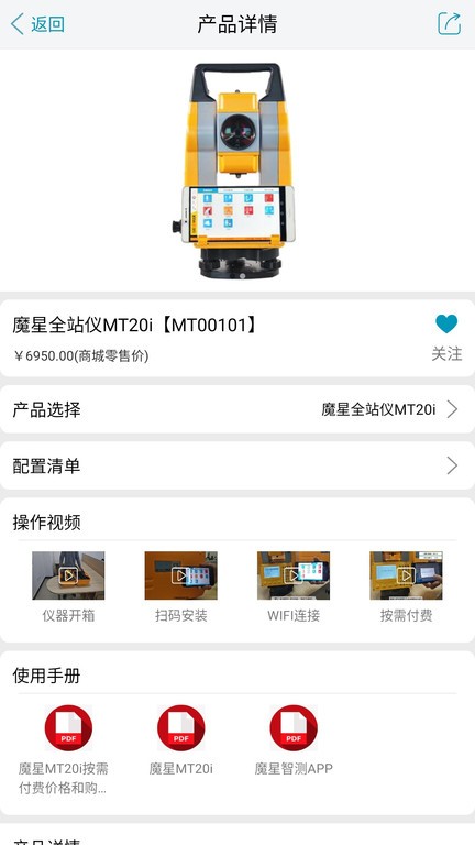 海猫商城官方版截图3
