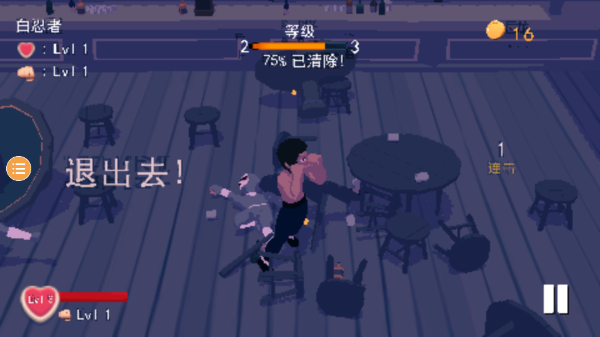 师父游戏手机版截图5