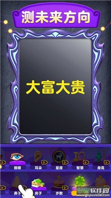 魔镜模拟器下载安装手机版截图2