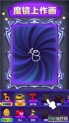 魔镜模拟器下载安装手机版截图4