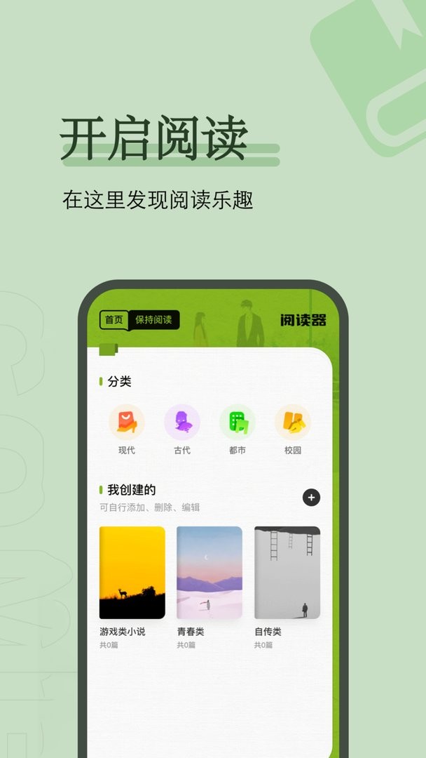 看书神器最新版截图3